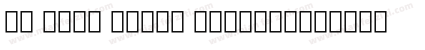 ui sans serif Regular字体转换